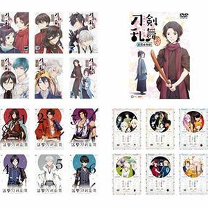 刀剣乱舞 花丸 全6巻 + 活撃 全6巻 + 劇場版総集編 幕間回想録 + 続 花丸 全6巻 レンタル落ち 全19巻セット マーケットプレイ