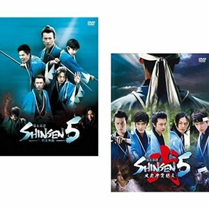 幕末奇譚 SHINSEN5 剣豪降臨、弐 風雲伊賀越え レンタル落ち 全2巻セット マーケットプレイスDVDセット商品