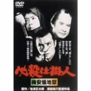 必殺仕掛人 梅安蟻地獄 DVD