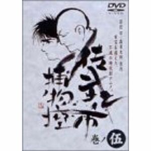 佐武と市 捕物控 巻ノ伍 DVD