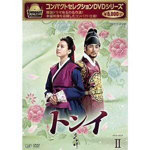 コンパクトセレクション トンイ DVD-BOXII