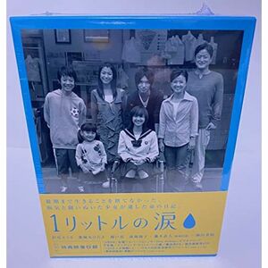 1リットルの涙 DVD-BOX