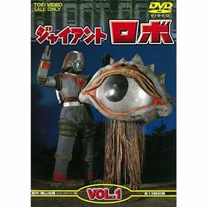 ジャイアントロボ VOL.1 DVD