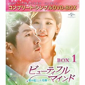 ビューティフルマインド~愛が起こした奇跡~ BOX1 (全2BOX) (コンプリート・シンプルDVD-BOX5,000円シリーズ) (期間限