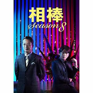 相棒 Season8 DVD-BOX1