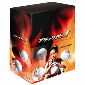 アタックNo.1 DVD-BOX