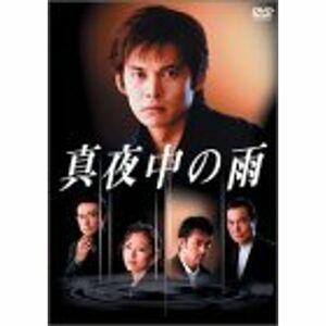 真夜中の雨 DVD BOX(6枚組)