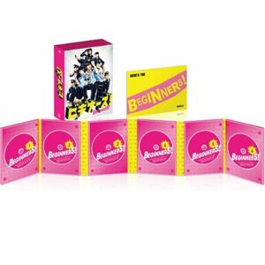 ビギナーズ DVD-BOX