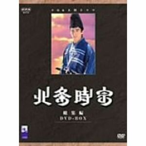 NHK大河ドラマ 北条時宗 総集編 DVD-BOX