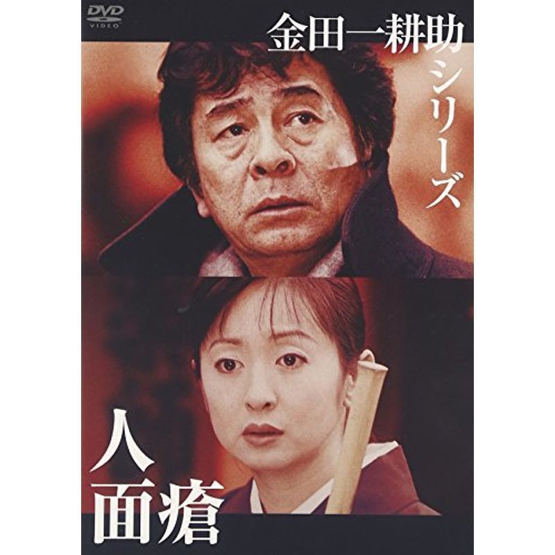 2023年最新】ヤフオク! -人面瘡(DVD)の中古品・新品・未使用品一覧