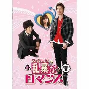 乱暴 (ワイルド) なロマンス ノーカット完全版 DVD BOX 2