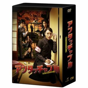 アンタッチャブル DVD-BOX