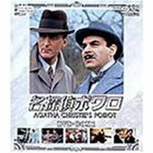 名探偵ポワロ DVD-BOX1