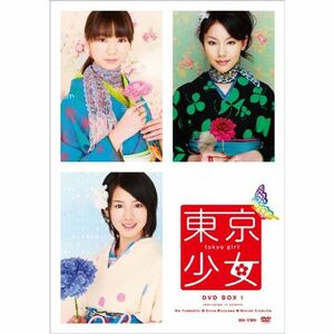 東京少女 DVD-BOX1