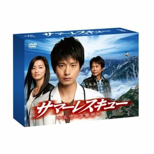 サマーレスキュー~天空の診療所~ DVD-BOX