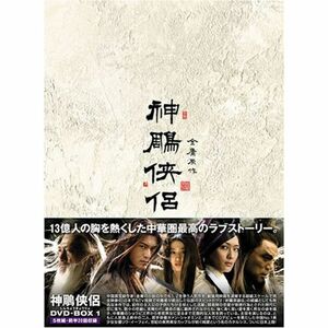 神ちょう侠侶(しんちょうきょうりょ) DVD-BOX1