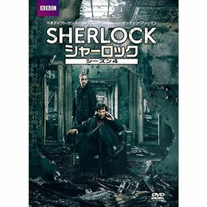 SHERLOCK/シャーロック シーズン4 DVD-BOX