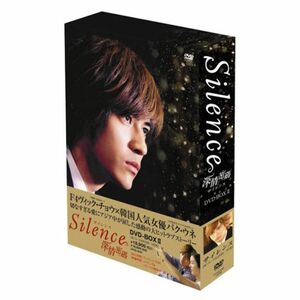 Silence~深情密碼~ DVD-BOX II