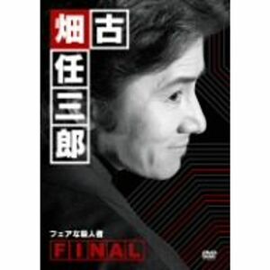 古畑任三郎FINAL フェアな殺人者 DVD