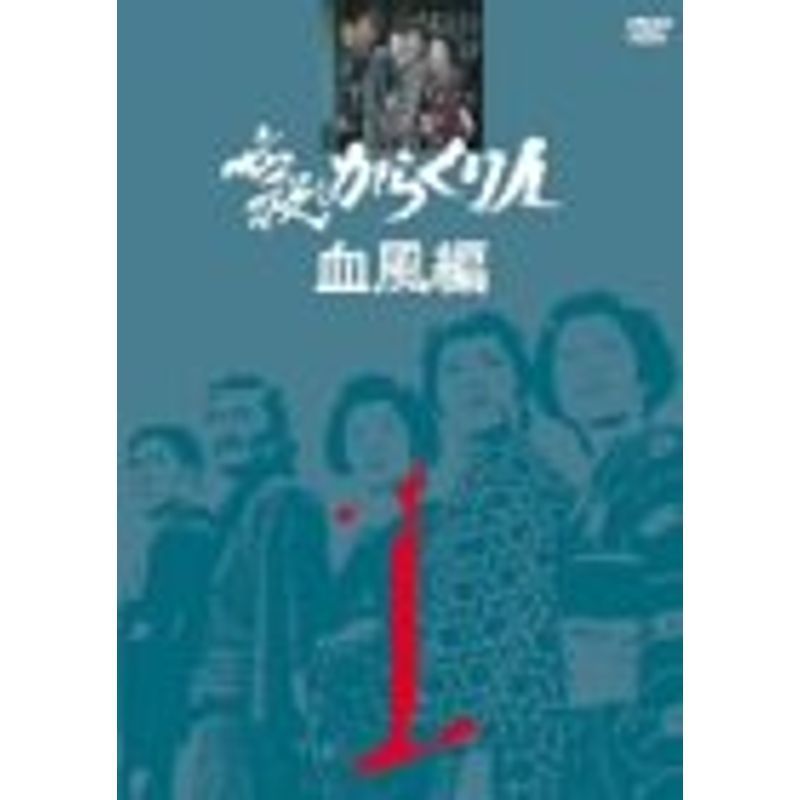 2025年最新】Yahoo!オークション -必殺からくり人 dvdの中古品 2025年最新】Yahoo!オークション -必殺からくり人 dvdの中古品