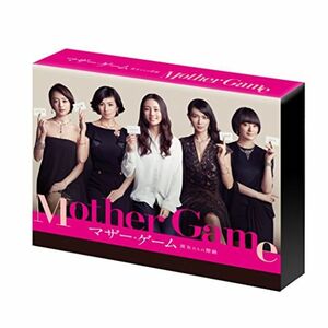 マザー・ゲーム ~彼女たちの階級~ DVD-BOX