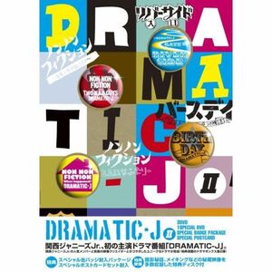 DRAMATIC-J DVD-BOX II