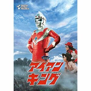 「アイアンキング」フルセット DVD