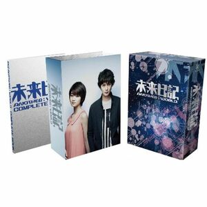 未来日記-ANOTHER:WORLD- DVD BOX (初回限定版)