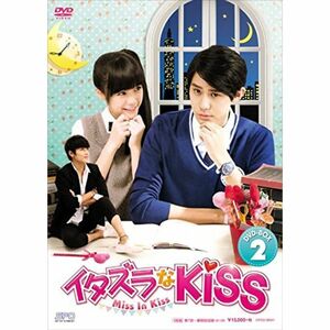 イタズラなKiss~Miss In Kiss DVD-BOX2