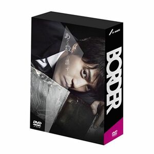 BORDER DVD-BOX