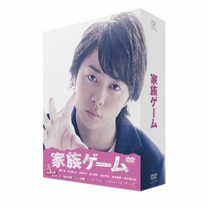 家族ゲーム DVD-BOX