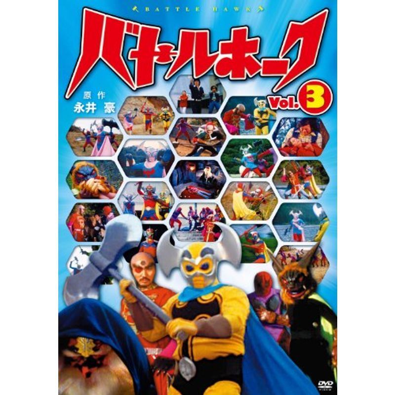 2025年最新】Yahoo!オークション -バトルホーク dvdの中古品 2025年最新】Yahoo!オークション -バトルホーク dvdの中古品