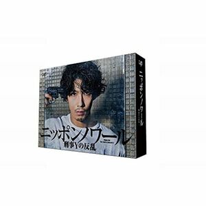 ニッポンノワール?刑事Yの反乱?DVD-BOX