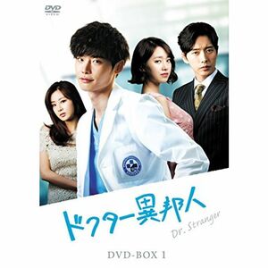 ドクター異邦人 DVD-BOX1