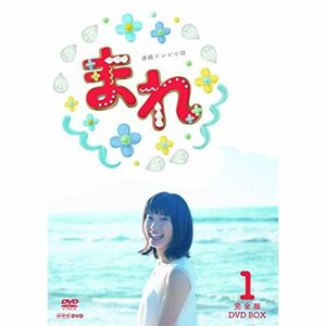 土屋太鳳主演 連続テレビ小説 まれ 完全版 DVDBOX1