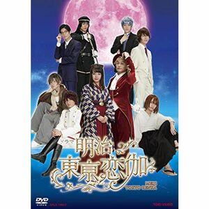 ドラマ「明治東亰恋伽」 DVD