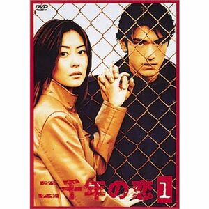 二千年の恋(1) DVD