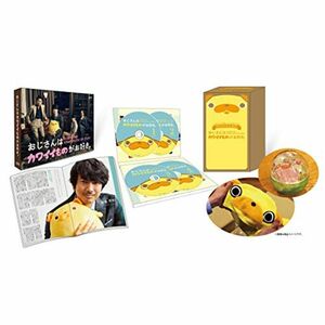 おじさんはカワイイものがお好き。 初回限定生産 小路さんとお揃い パグ太郎グッズ付きDVD-BOX