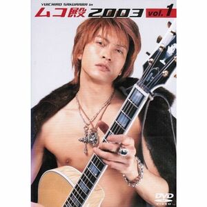 YUICHIRO SAKURABA in ムコ殿2003 DVDセット 全4巻 第1話?第11話最終セット レンタル落ち