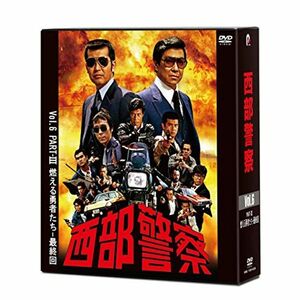 西部警察 40th Anniversary Vol.6 DVD