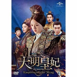 大明皇妃 -Empress of the Ming- DVD-SET4