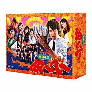 地獄先生ぬ~べ~(DVD-BOX)