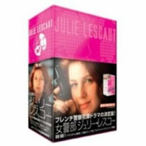 女警部ジュリー・レスコー DVD-BOX 1