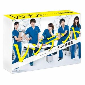 レジデント~5人の研修医 DVD-BOX