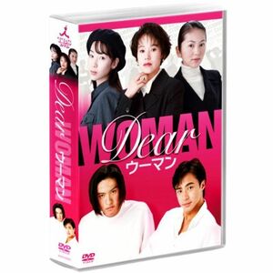 Dearウーマン DVD-BOX
