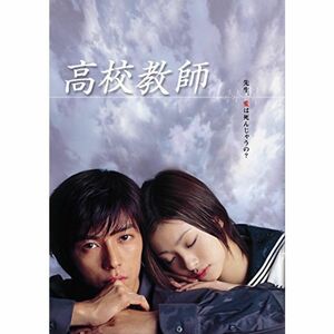 高校教師 DVD-BOX