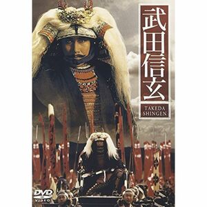 武田信玄 DVD