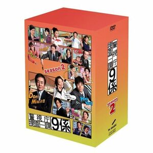 警視庁捜査一課9係 season2 DVD