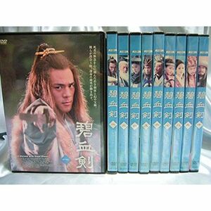 碧血剣 全10巻セット レンタル落ち DVD