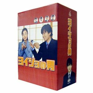 ヨイショの男 DVD BOX （初回生産限定）